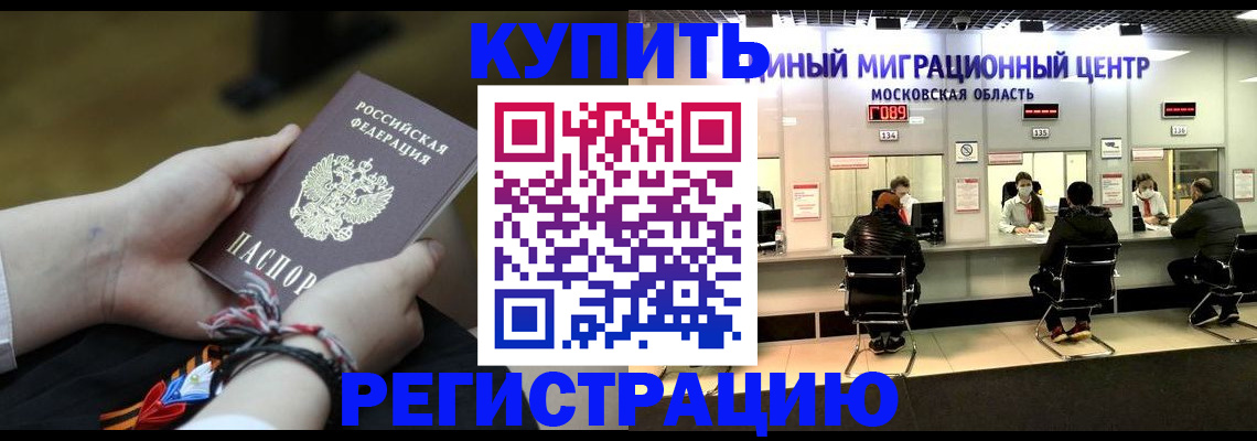 временная регистрация для школы в Невинномысске