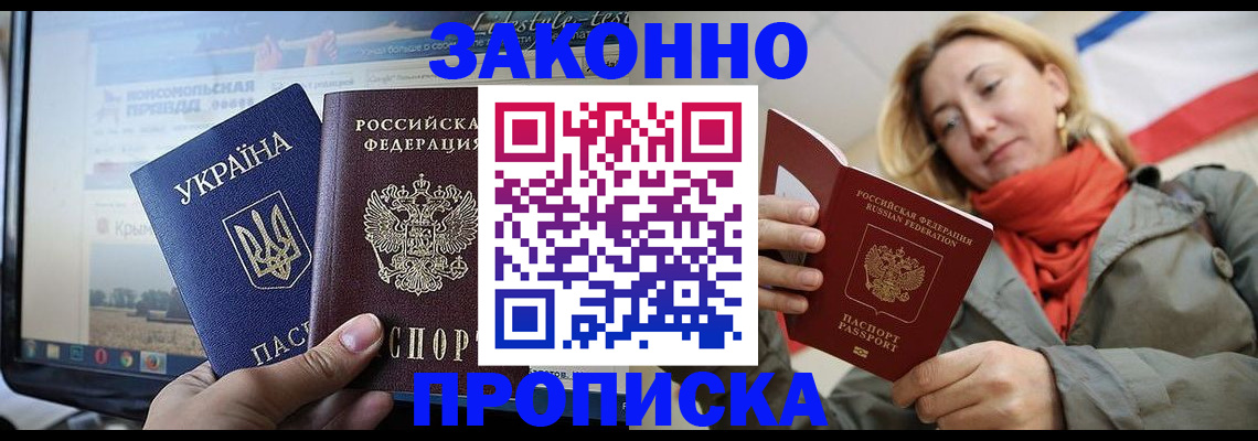 временная регистрация для всех в Невинномысске