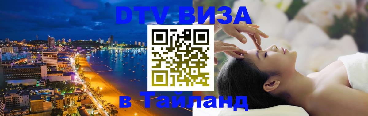 Сколько стоит DTV виза — актуальные цены, оформление даже без документов - Невинномысск 